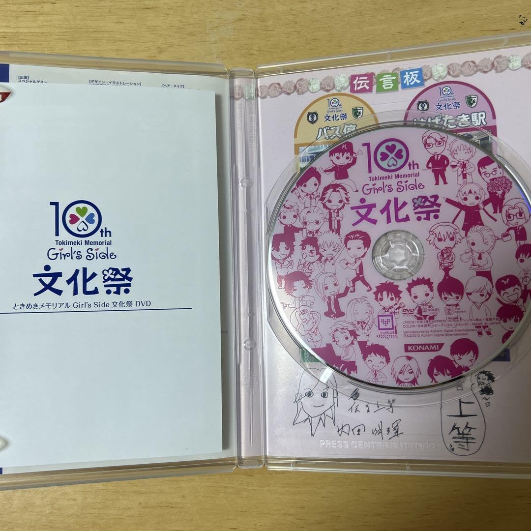 Amazon.co.jp: ときめきメモリアルGirl's Side DVDセット : パソコン